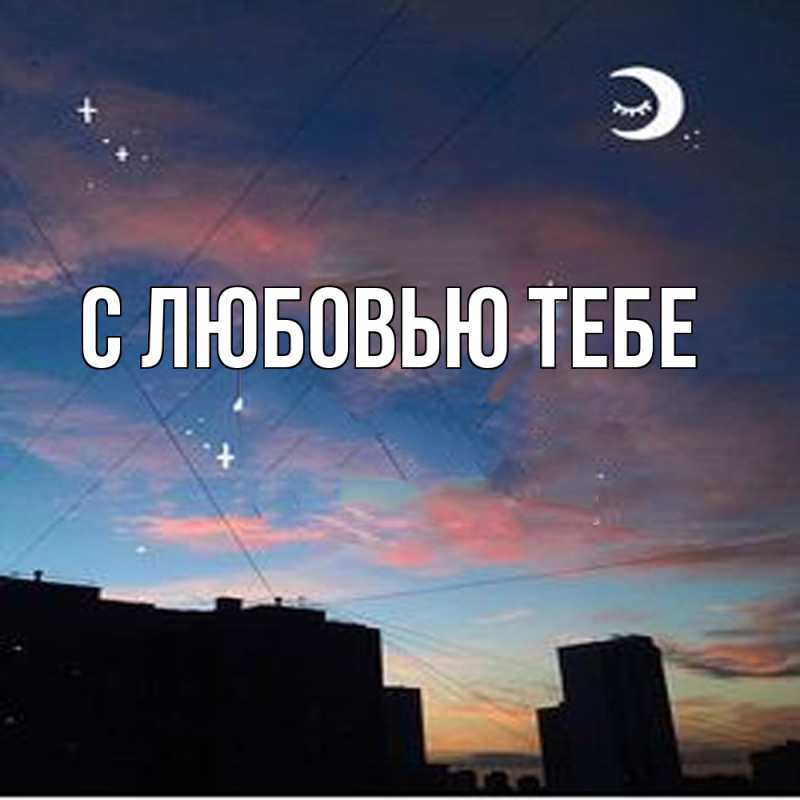 Картинка Обнимашки, Влад