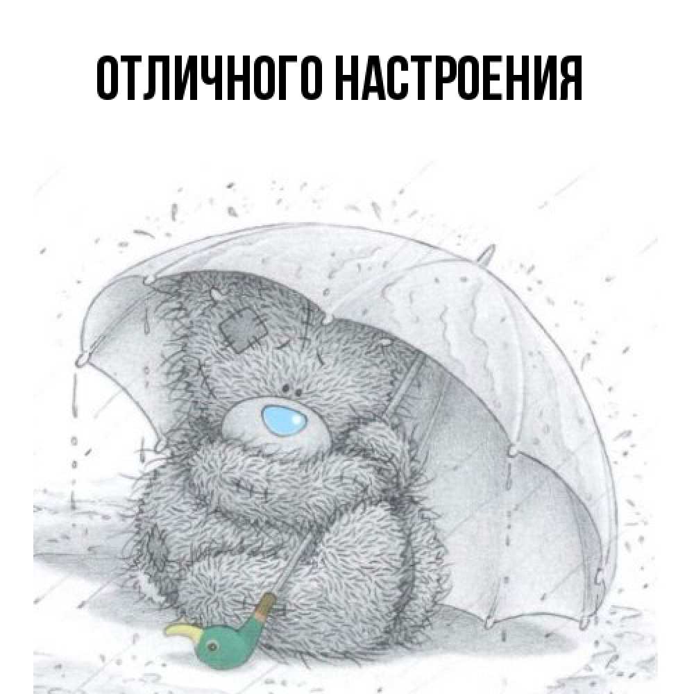 Открытка на каждый день с именем, Киска-моя Я жду тебя весеннее или осеннее настроение Прикольная открытка с пожеланием онлайн скачать бесплатно 
