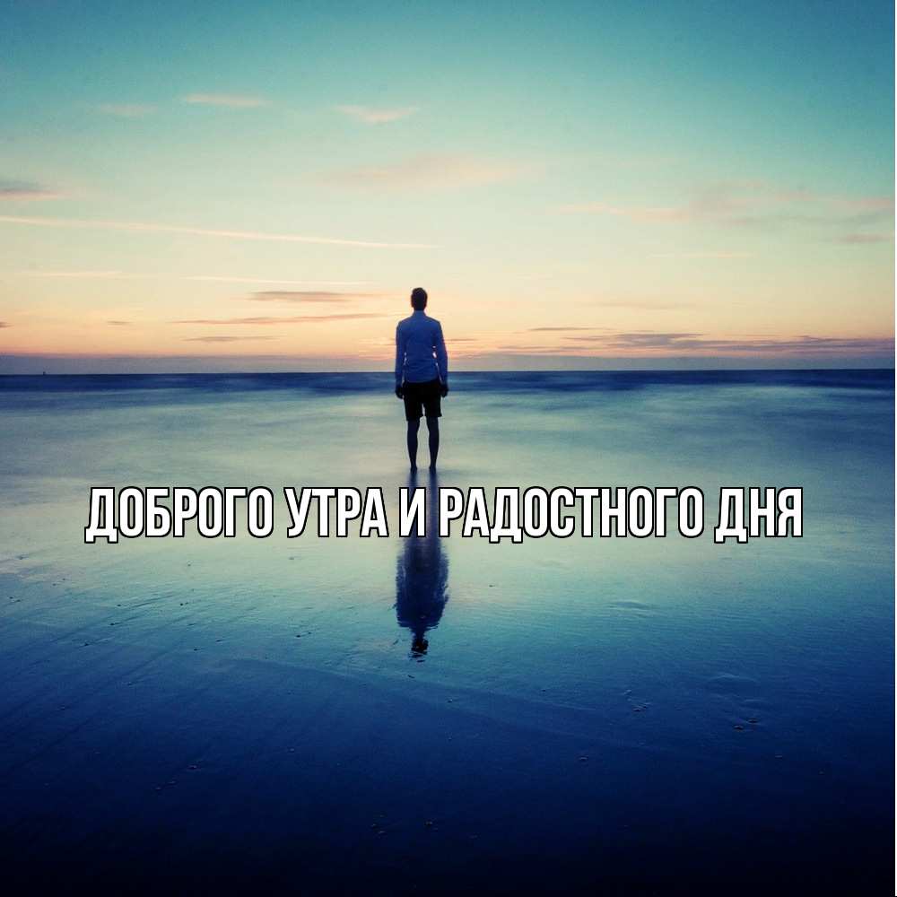 Открытка на каждый день с именем, Ия Не грусти все будет хорошо небо и гладь льда Прикольная открытка с пожеланием онлайн скачать бесплатно 