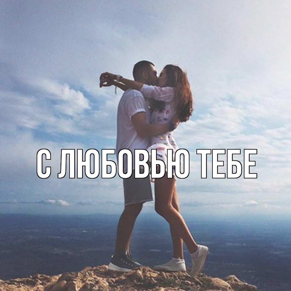 Открытка на каждый день с именем, Влад Обнимашки Морской пейзаж Прикольная открытка с пожеланием онлайн скачать бесплатно 