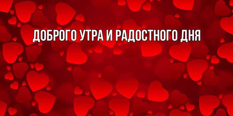 Картинка С днем всех влюбленных, Вацлав