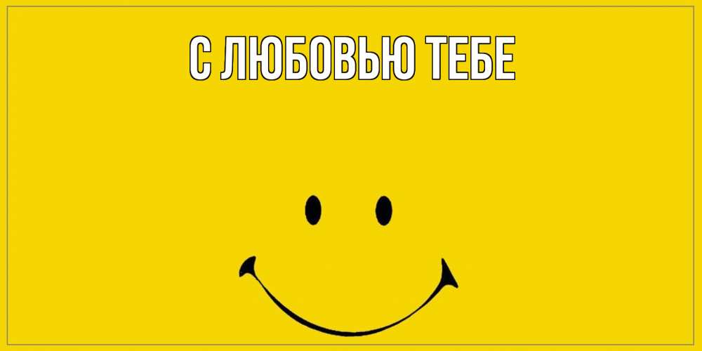 Открытка на каждый день с именем, Захар Как дела смайл Прикольная открытка с пожеланием онлайн скачать бесплатно 