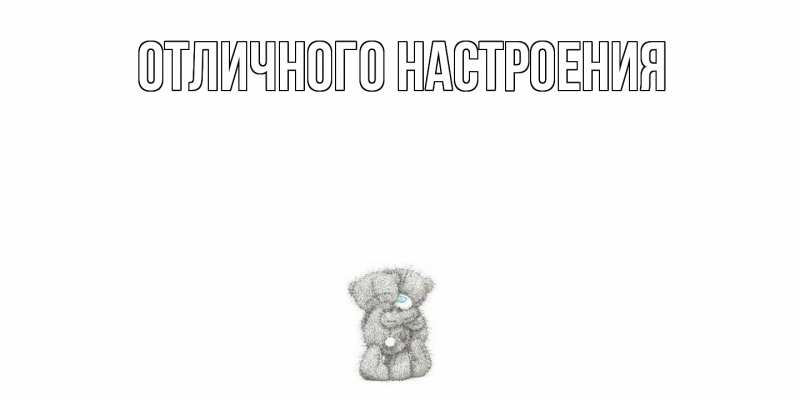 Картинка Скучашки, Песподобная