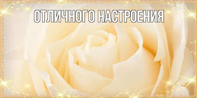 Картинка Люблю тебя, Габриэлла