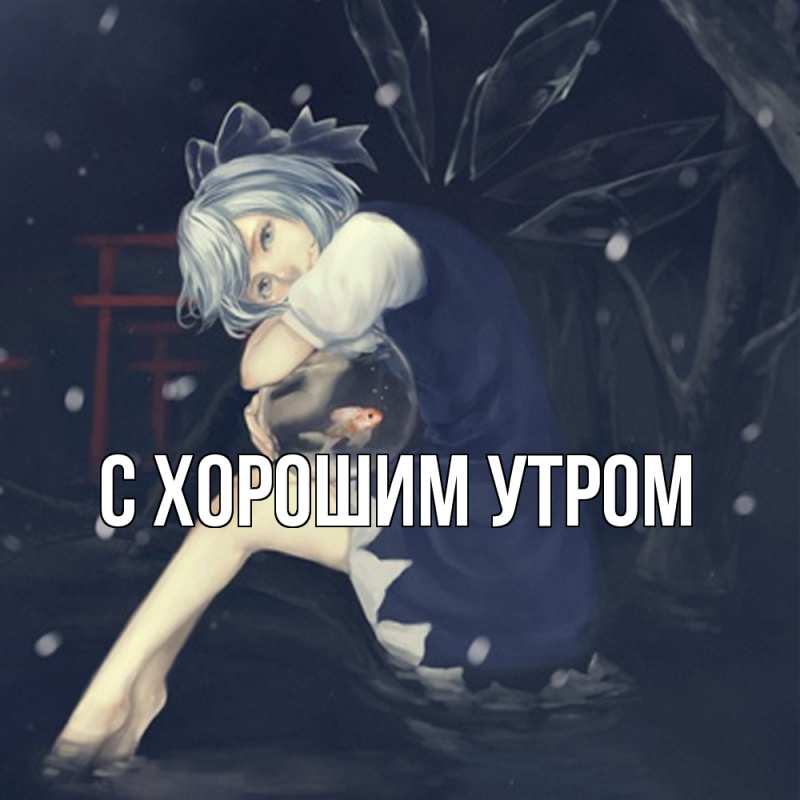 Открытка с именем, Измаил, Скучашки