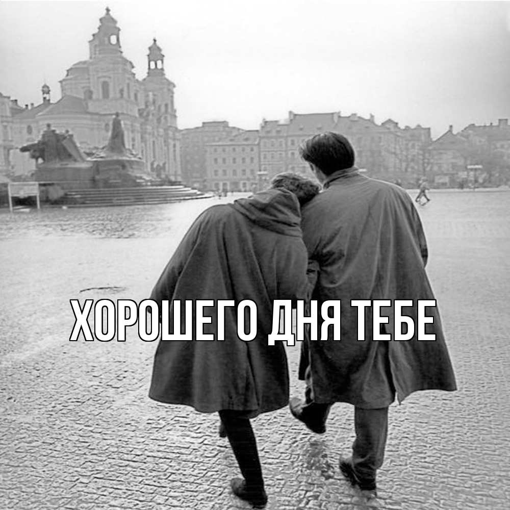 Открытка на каждый день с именем, Зигмунд Обнимашки красивый старый город Прикольная открытка с пожеланием онлайн скачать бесплатно 