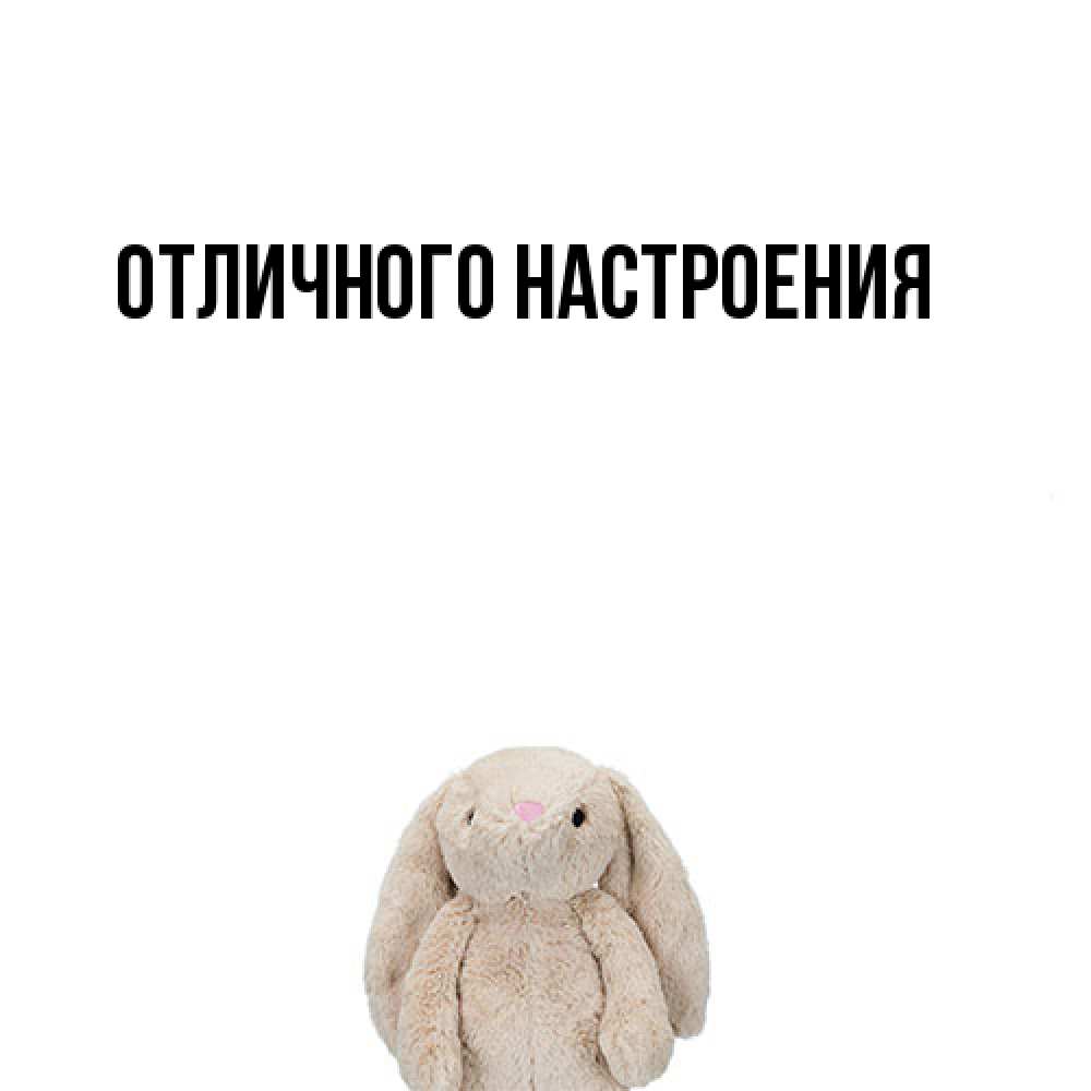 Открытка на каждый день с именем, Киска-моя Я жду тебя открытки с текстами и подписями Прикольная открытка с пожеланием онлайн скачать бесплатно 