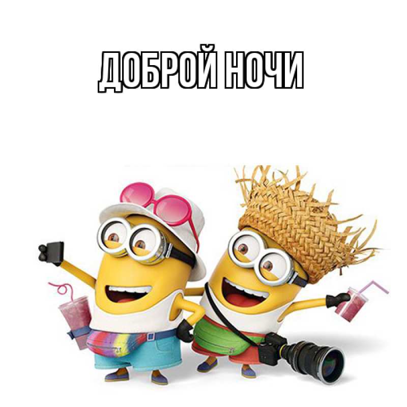 Картинка Как дела, Ян