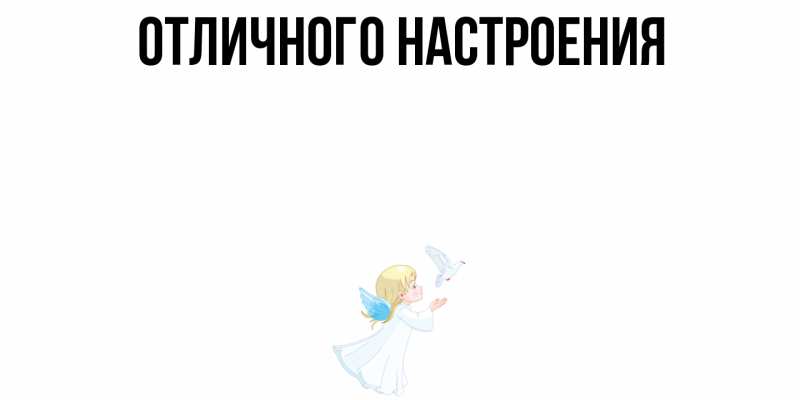 Картинка Ты моя радость, Инара