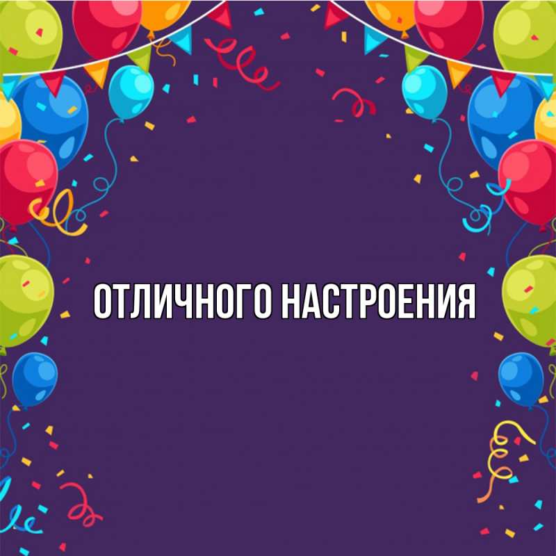 Картинка Удачи тебе, Александр