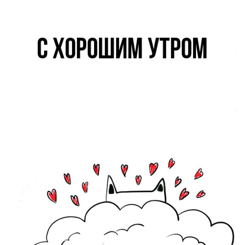 Картинка Я жду тебя, Котя