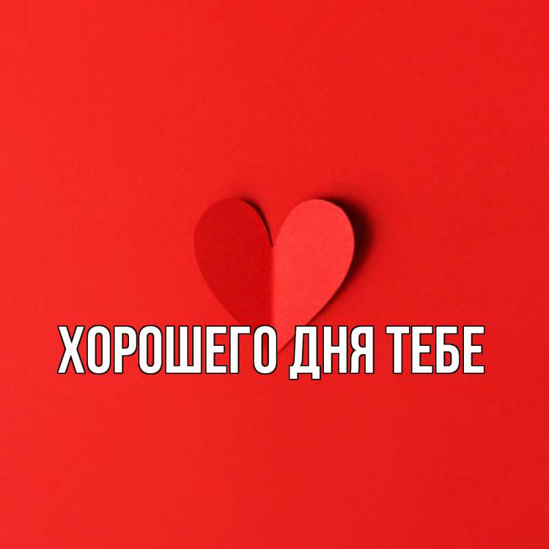 Картинка Удачи тебе, Моника