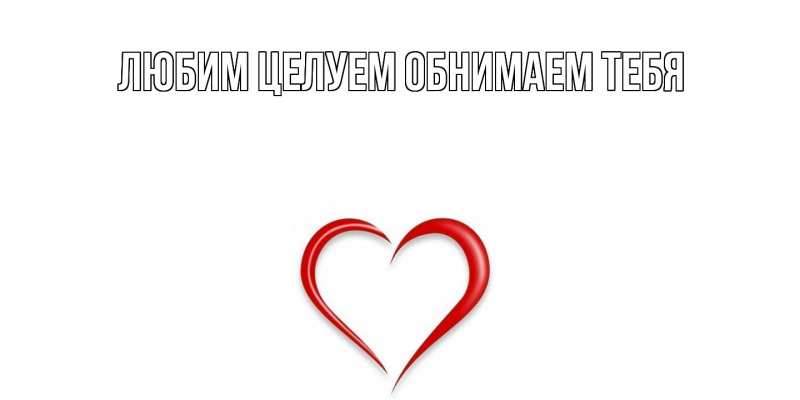 Картинка С днем всех влюбленных, Аля