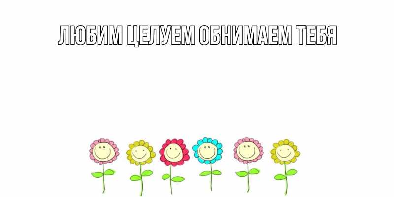 Картинка Хорошего дня тебе, Василина