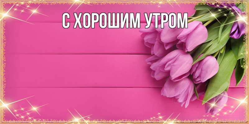 Картинка Люблю тебя, Таня