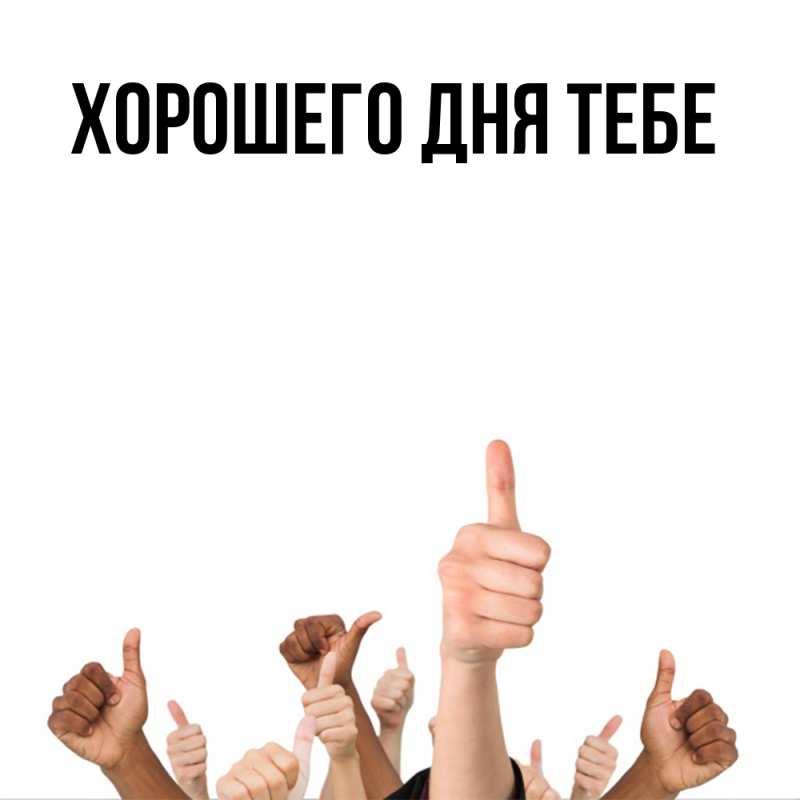 Картинка Удачи тебе, Джулия