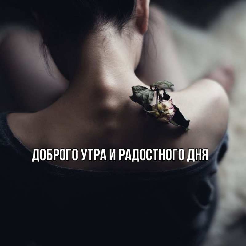 Картинка Не грусти, все будет хорошо, Ия