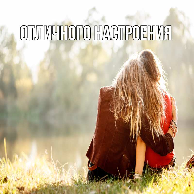 Картинка Обнимашки, Кисуля моя