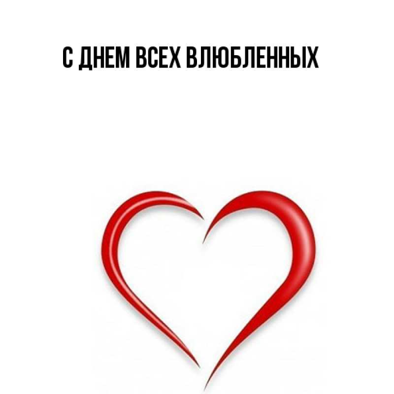 Картинка Я жду тебя, Моя женщина