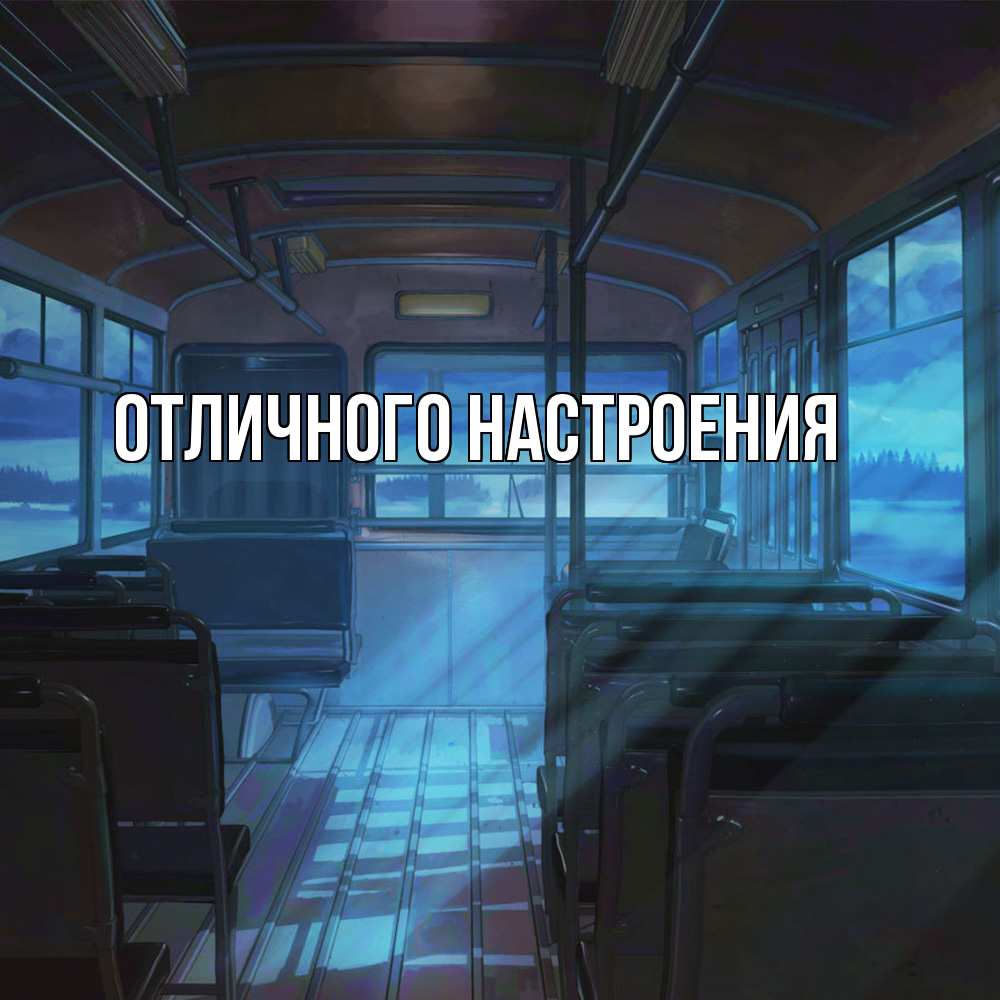 Открытка на каждый день с именем, Песподобная Скучашки тоска Прикольная открытка с пожеланием онлайн скачать бесплатно 