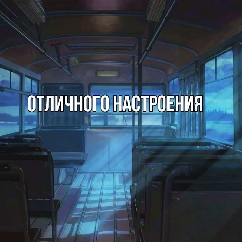 Картинка Скучашки, Песподобная