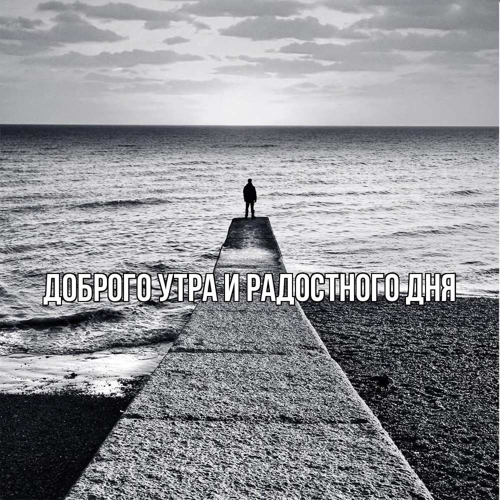 Открытка на каждый день с именем, Ия Не грусти все будет хорошо море Прикольная открытка с пожеланием онлайн скачать бесплатно 