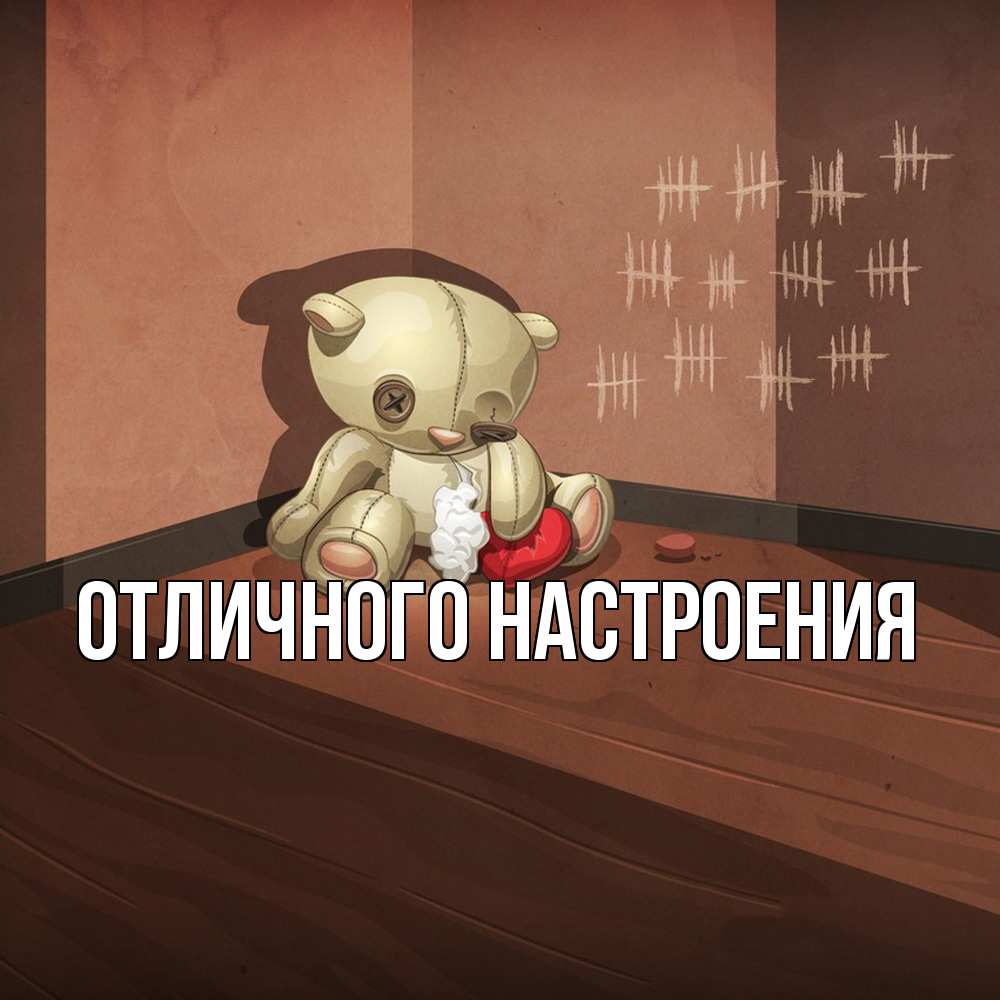 Открытка на каждый день с именем, Песподобная Скучашки скорее ко мне Прикольная открытка с пожеланием онлайн скачать бесплатно 