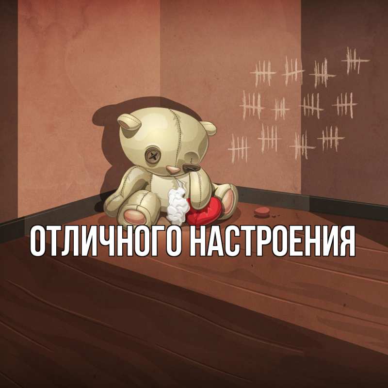 Картинка Скучашки, Песподобная