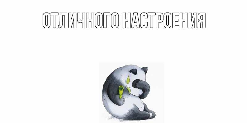 Картинка Не обижайся, Серафима