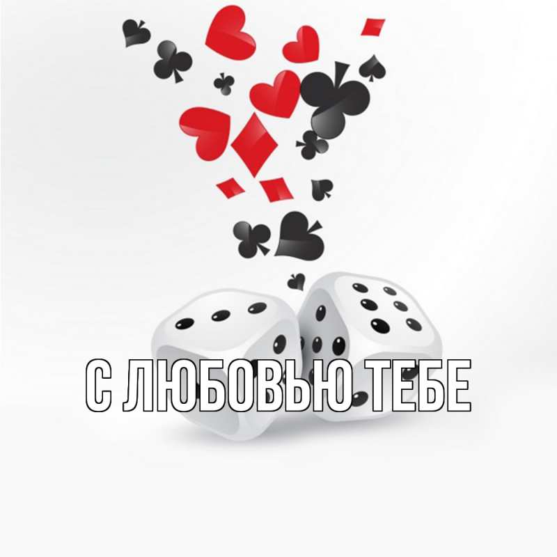 Картинка Удачи тебе, Лев