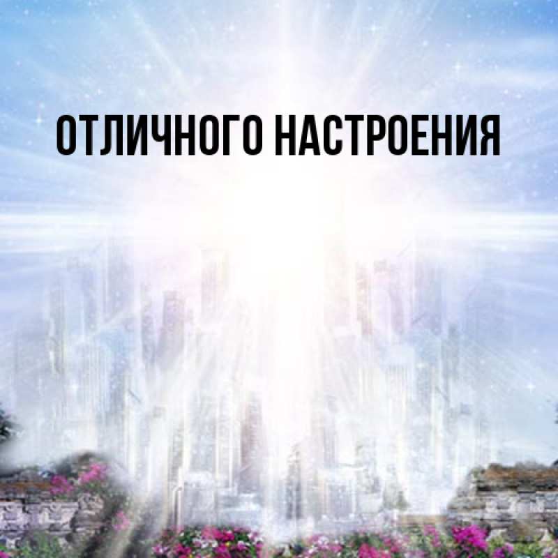 Картинка От всей души тебе, Ян