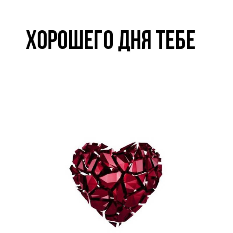 Открытка с именем, Михаил, Я жду тебя