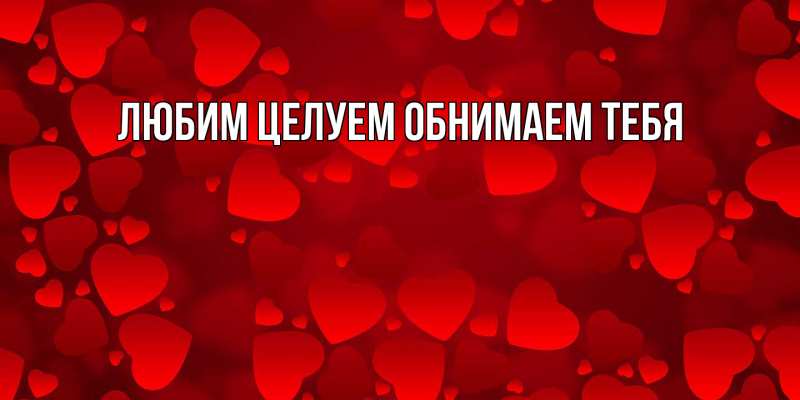 Картинка С днем всех влюбленных, Лев