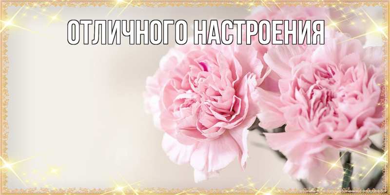 Картинка Люблю тебя, Габриэлла