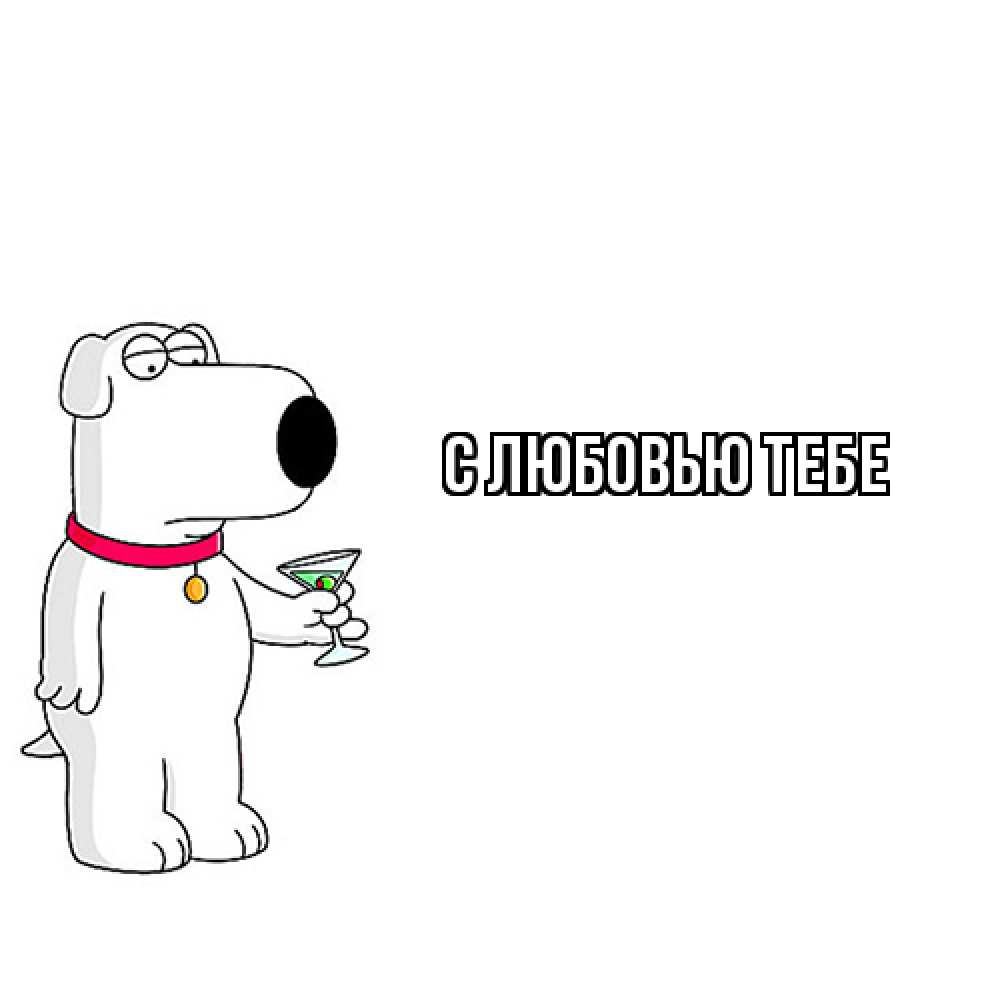 Открытка на каждый день с именем, Янита Как дела собака и коктейль Прикольная открытка с пожеланием онлайн скачать бесплатно 