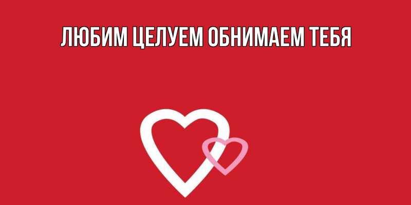 Картинка С днем всех влюбленных, Аля