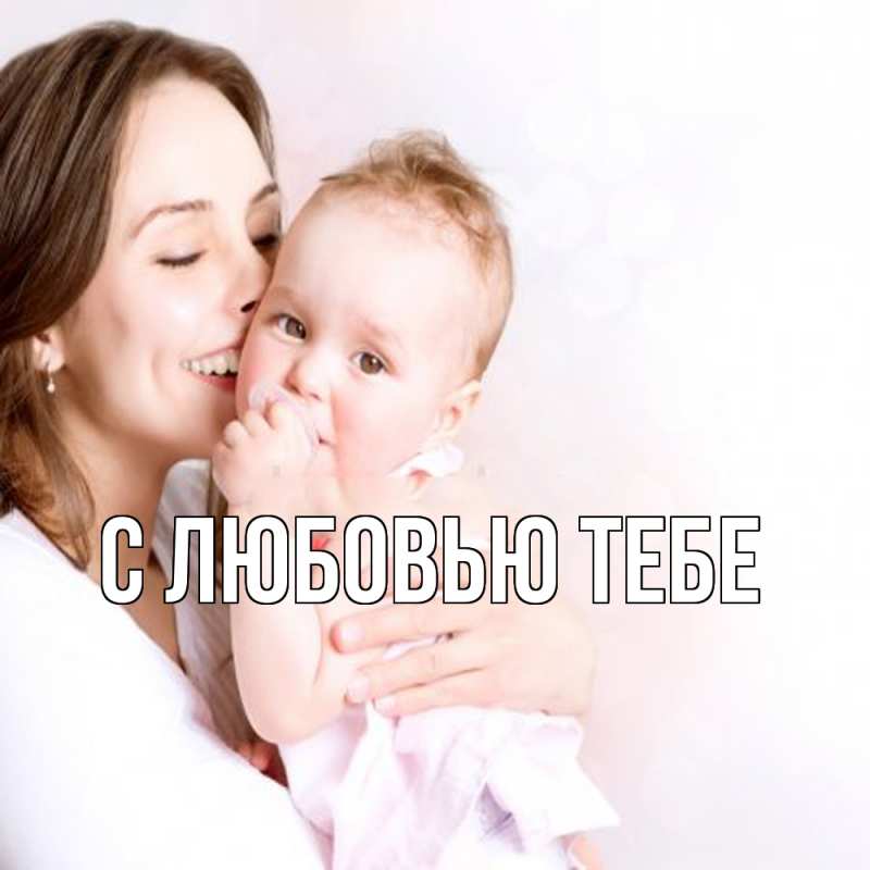 Картинка Обнимашки, Влад