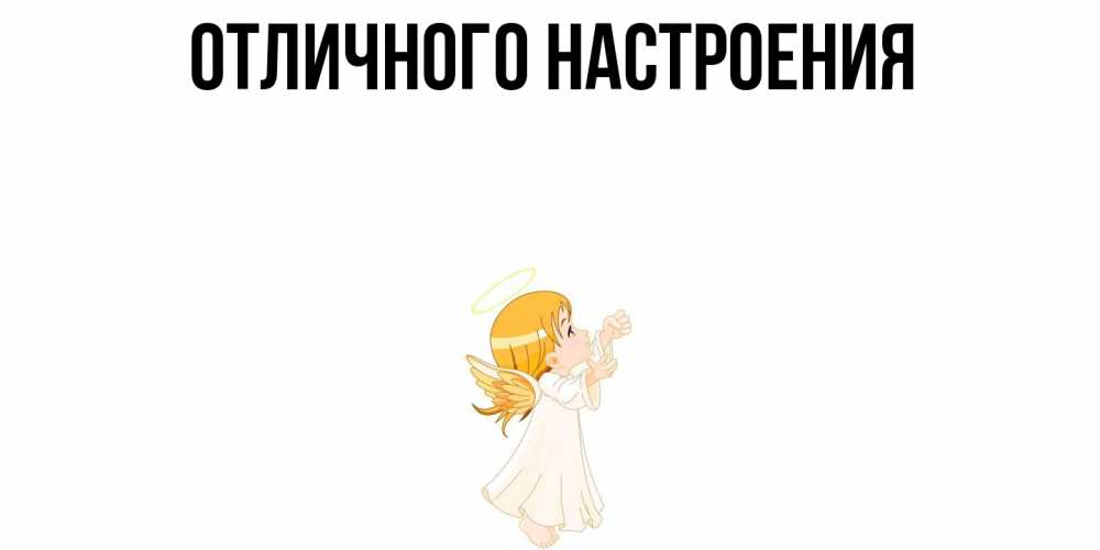 Открытка на каждый день с именем, Этери Ты моя радость ангел, девочка Прикольная открытка с пожеланием онлайн скачать бесплатно 