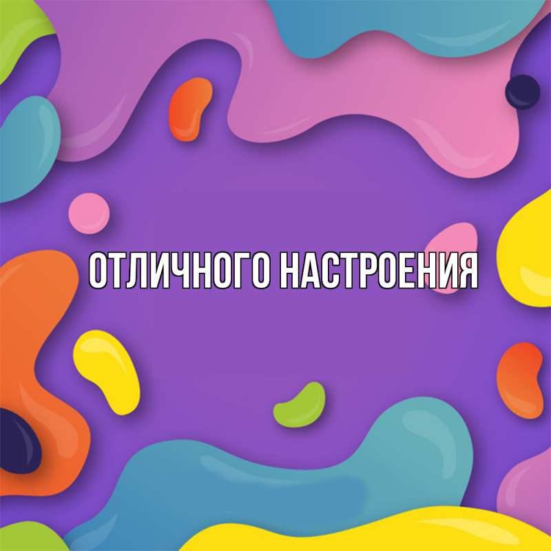 Картинка Удачи тебе, Александр