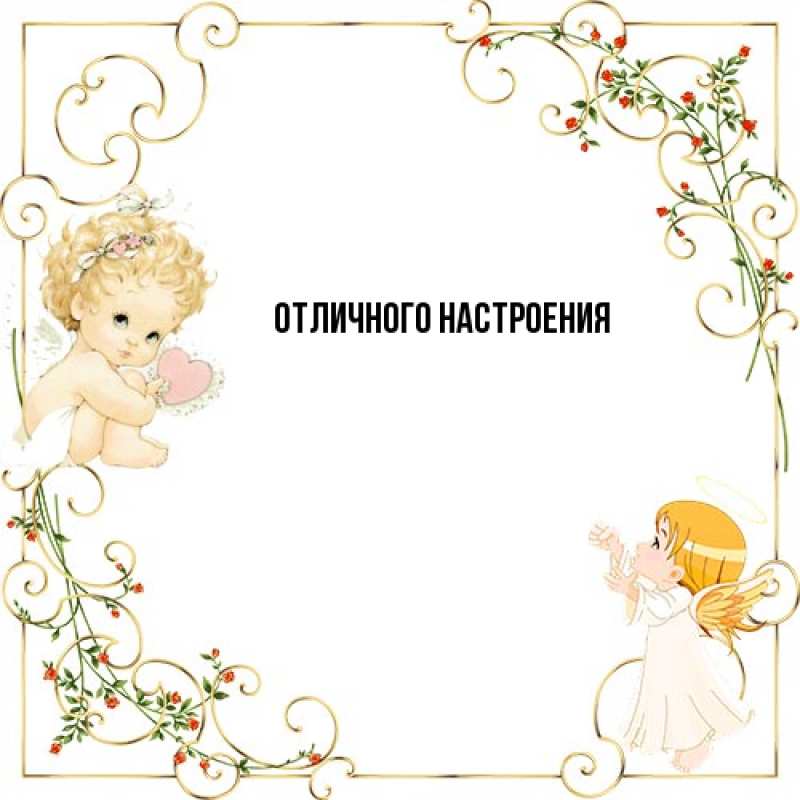 Картинка От всей души тебе, Ян