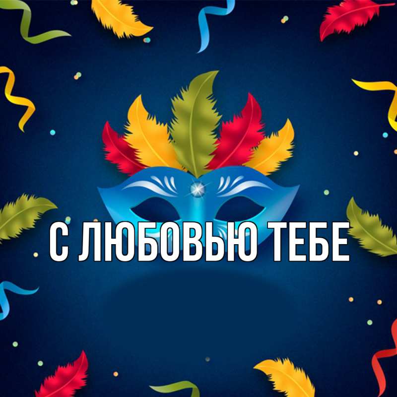 Картинка Удачи тебе, Оля