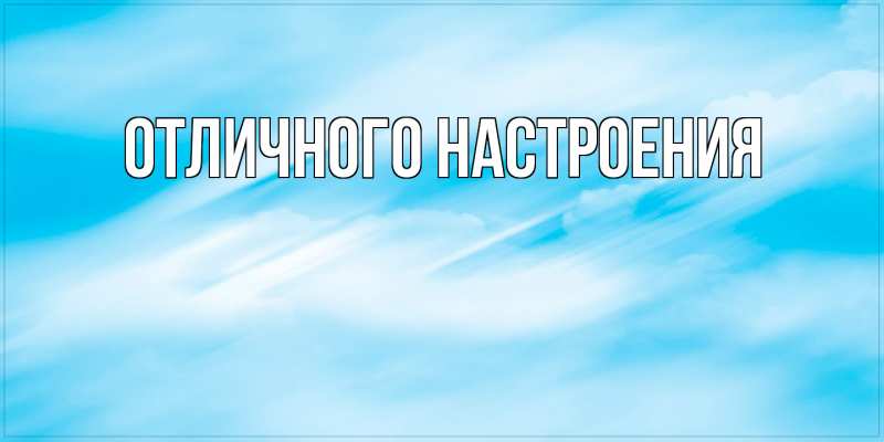 Картинка От всей души тебе, Ян