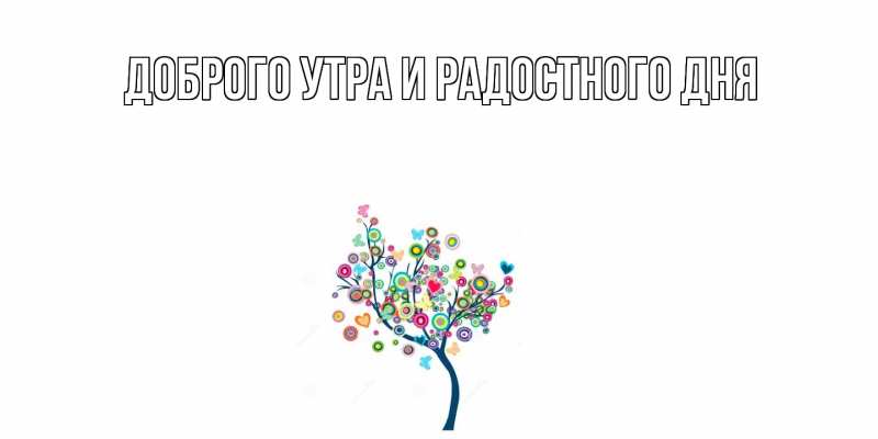 Картинка С днем всех влюбленных, Мирдза