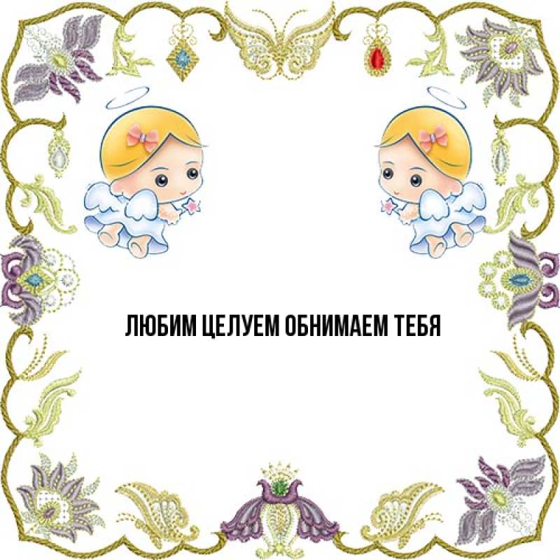 Картинка От всей души тебе, Альжбета