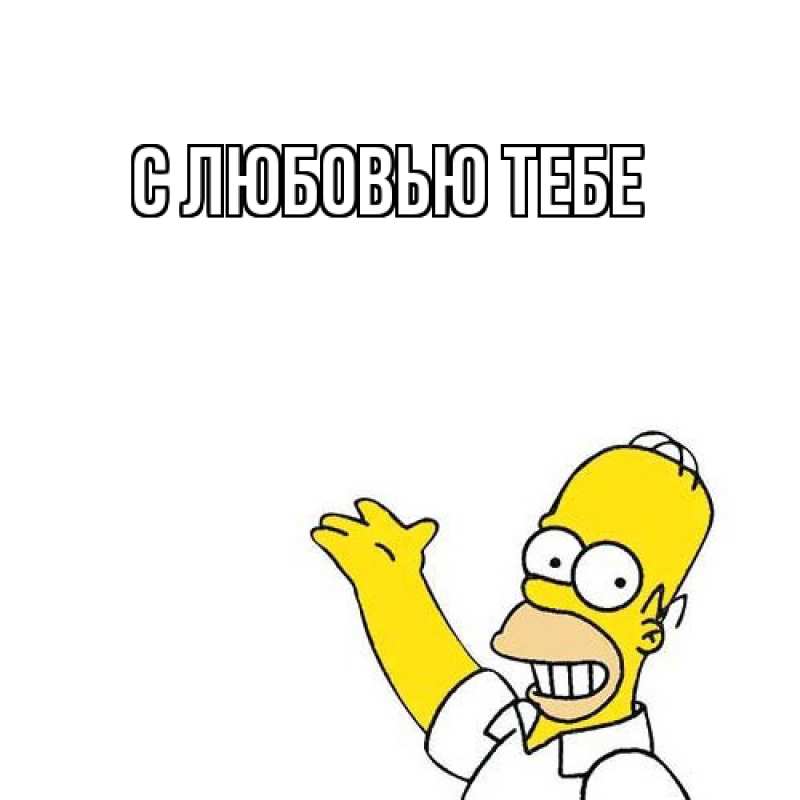 Картинка Как дела, Милый