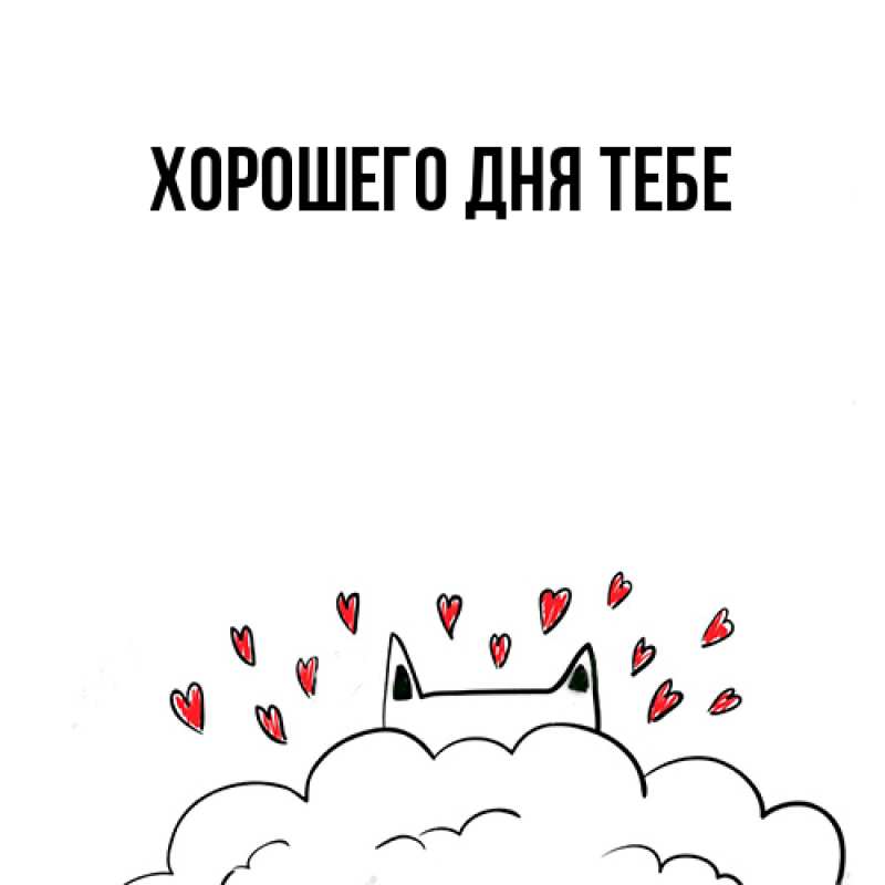 Картинка Я жду тебя, Ричард