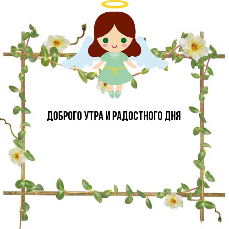 Картинка От всей души тебе, Аполлинария