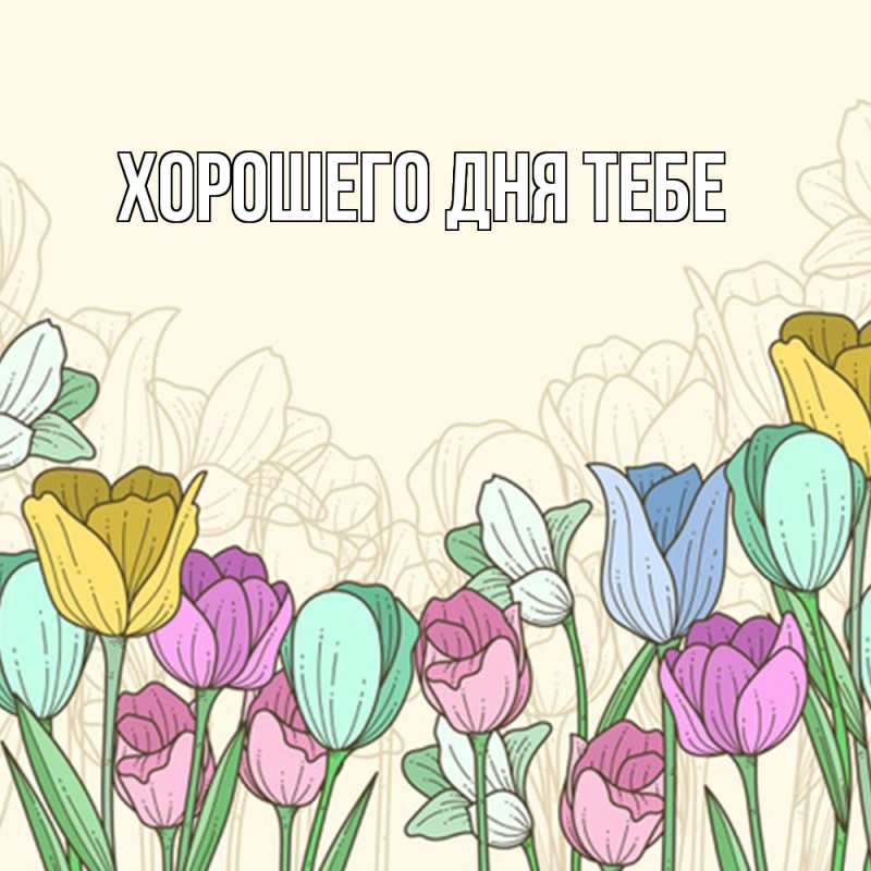 Картинка Удачи тебе, Валера