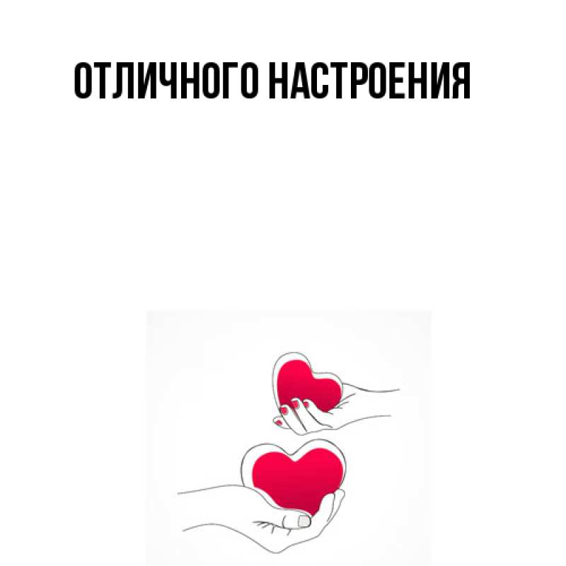Картинка Обнимашки, Кисуля моя