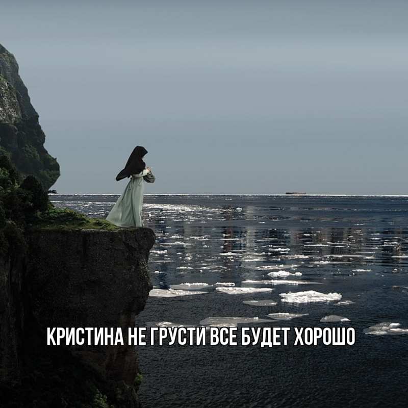 Открытка с именем, Кристина, Не грусти, все будет хорошо